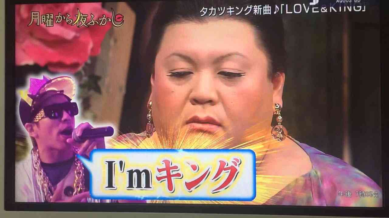村上信五 TAKATSUKING  タイトル LOVE & KING - YouTube