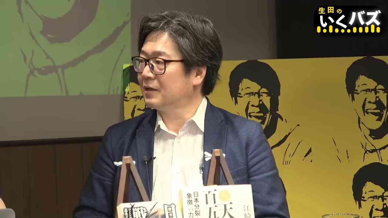 【生田のいくバズ】一般公開ライブ - YouTube