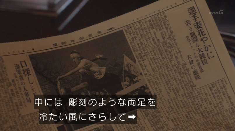 【実況・感想】いだてん～東京オリムピック噺～(22)　「ヴィーナスの誕生」