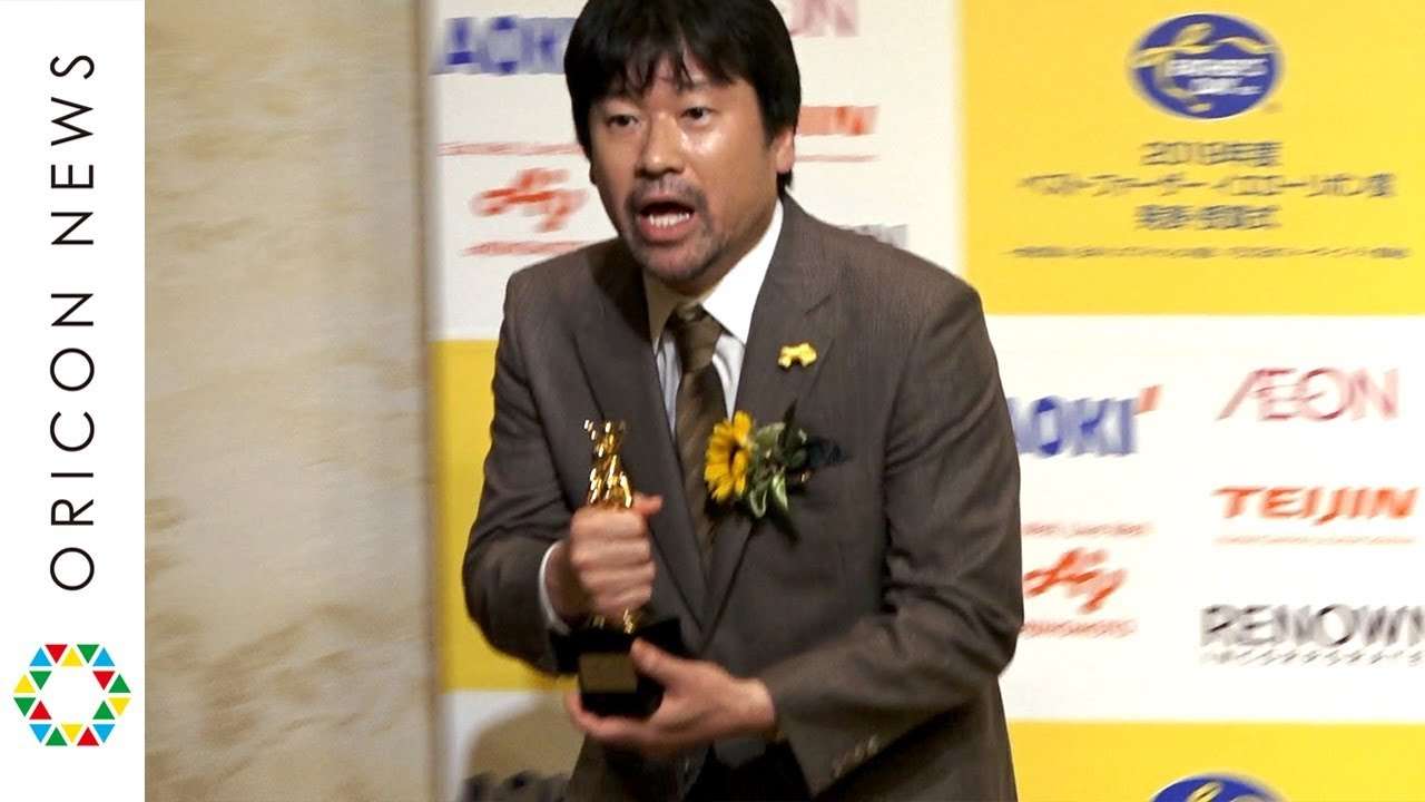 佐藤二朗、山里亮太&蒼井優の結婚を知らずあたふた「マジで！？知らなかった！」　『第38回ベスト・ファーザー　イエローリボン賞』授賞式 - YouTube