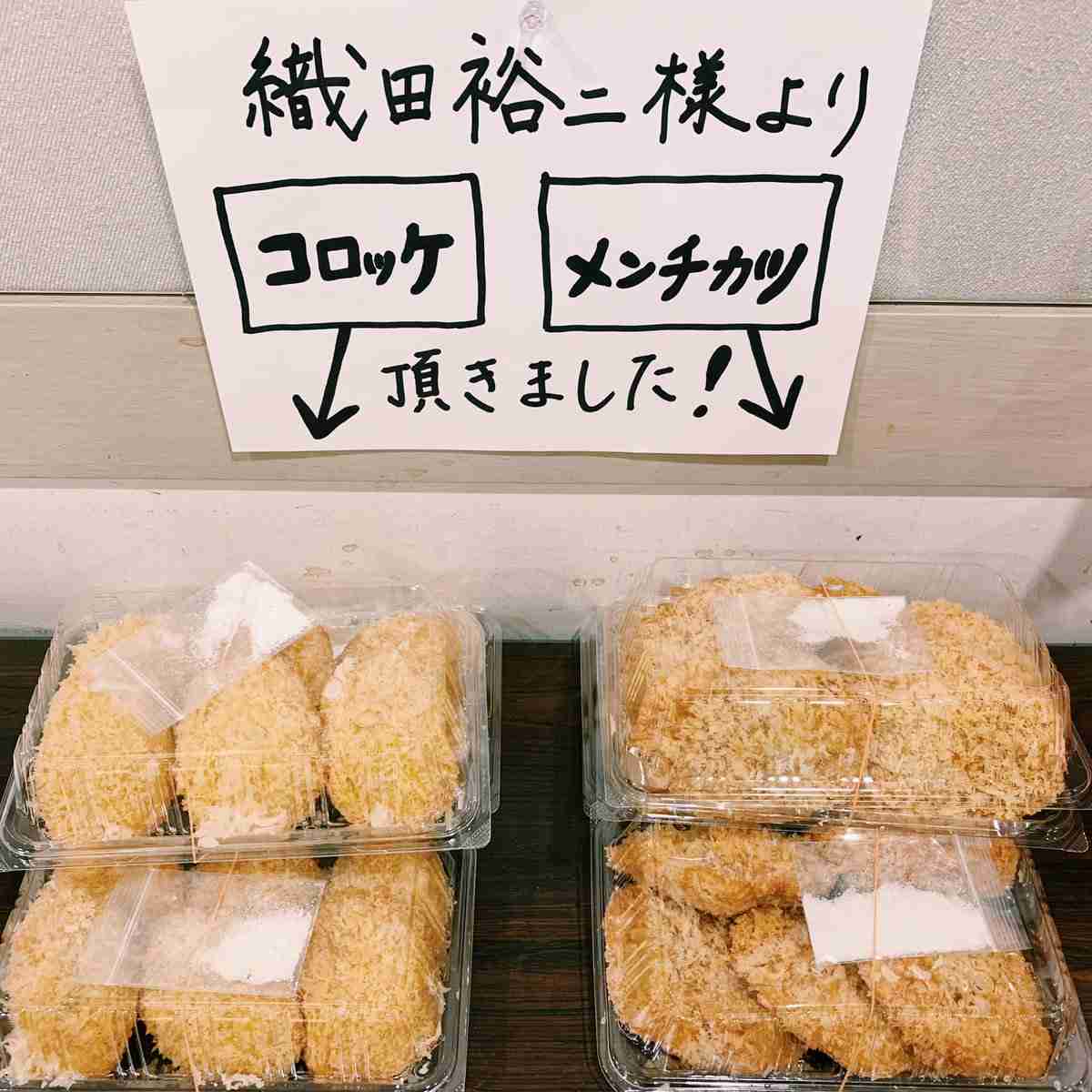 芸能人の差し入れが見たい！　part5