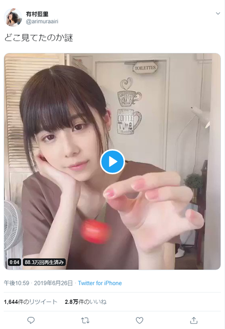 有村藍里、ファン待望の笑顔の動画に大反響「本当に素敵」「可愛すぎて心臓止まるかと」