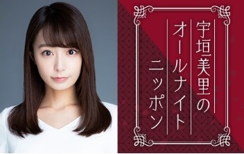 宇垣美里、独特なストレス解消法を語る「悪くないのに謝るときは…」