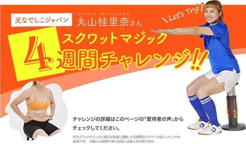 丸山桂里奈　8股をかけられても別れなかった理由　彼氏に全員の写真を見せられ…