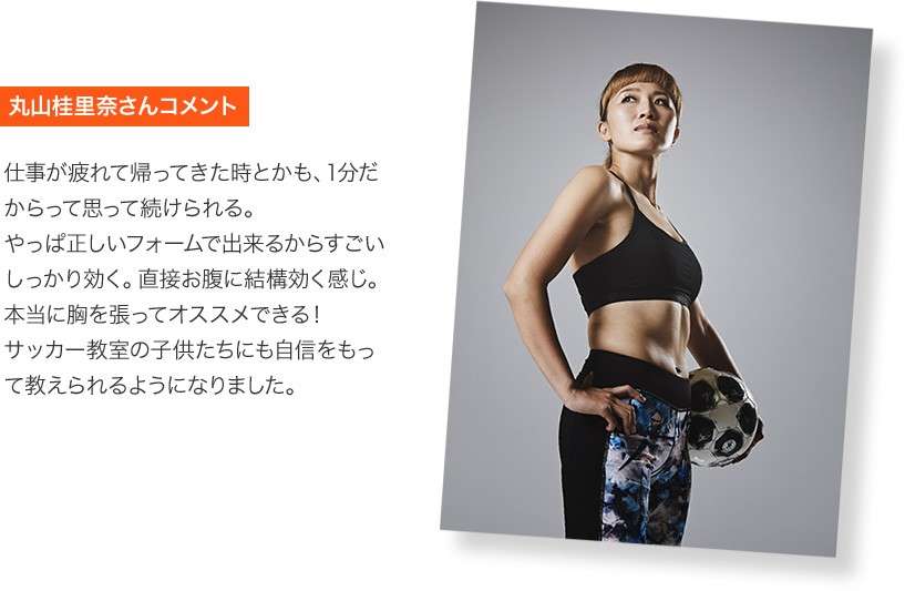 丸山桂里奈　8股をかけられても別れなかった理由　彼氏に全員の写真を見せられ…