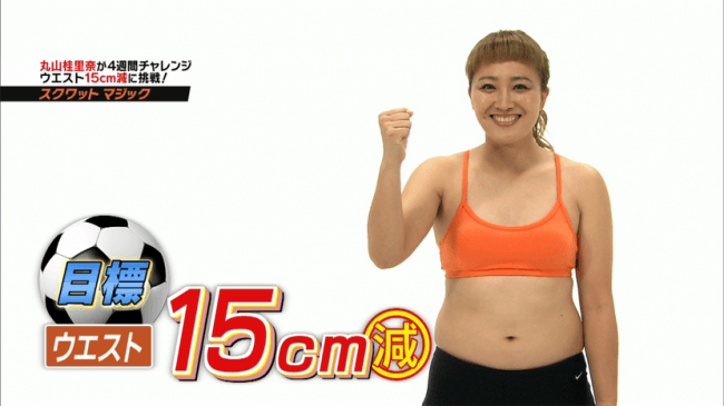 丸山桂里奈　8股をかけられても別れなかった理由　彼氏に全員の写真を見せられ…