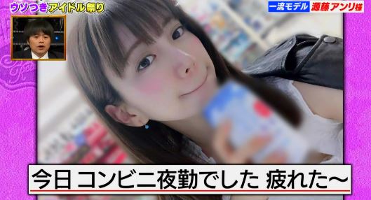 「日本一可愛いコンビニ店員」として売り出すモデル 嘘だと明かす