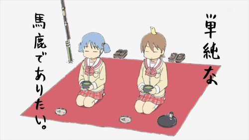 アニメ「日常」を語ろう