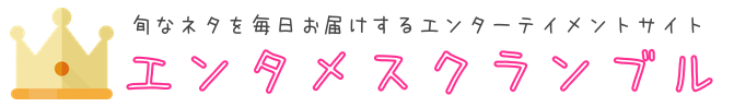 櫻井翔と母のエピソードが強烈！凄すぎる家庭環境も！ | エンタメスクランブル