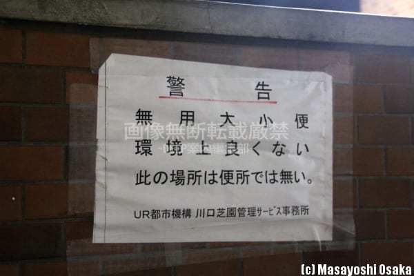 「日本はお人よしの国ではない」 悪質未払いは入国拒否