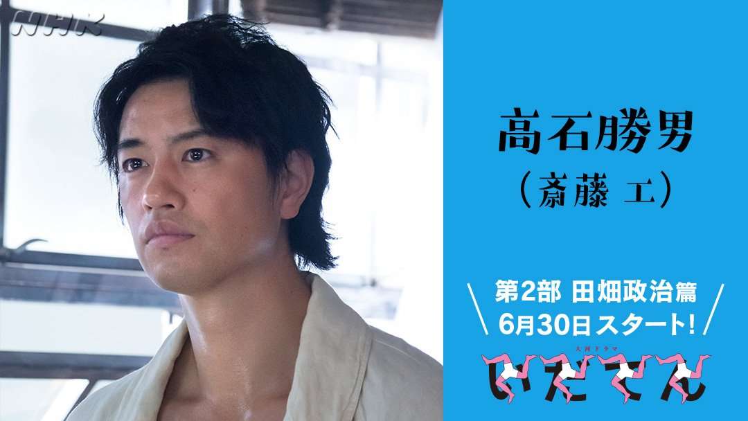 【実況・感想】いだてん～東京オリムピック噺～(22)　「ヴィーナスの誕生」