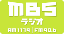 週間番組表 - MBSラジオ [MBS1179.com]
