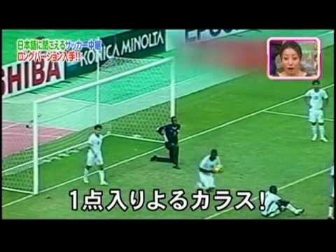 日本語に聞こえるサッカー中継 「ロングバージョン」 - YouTube