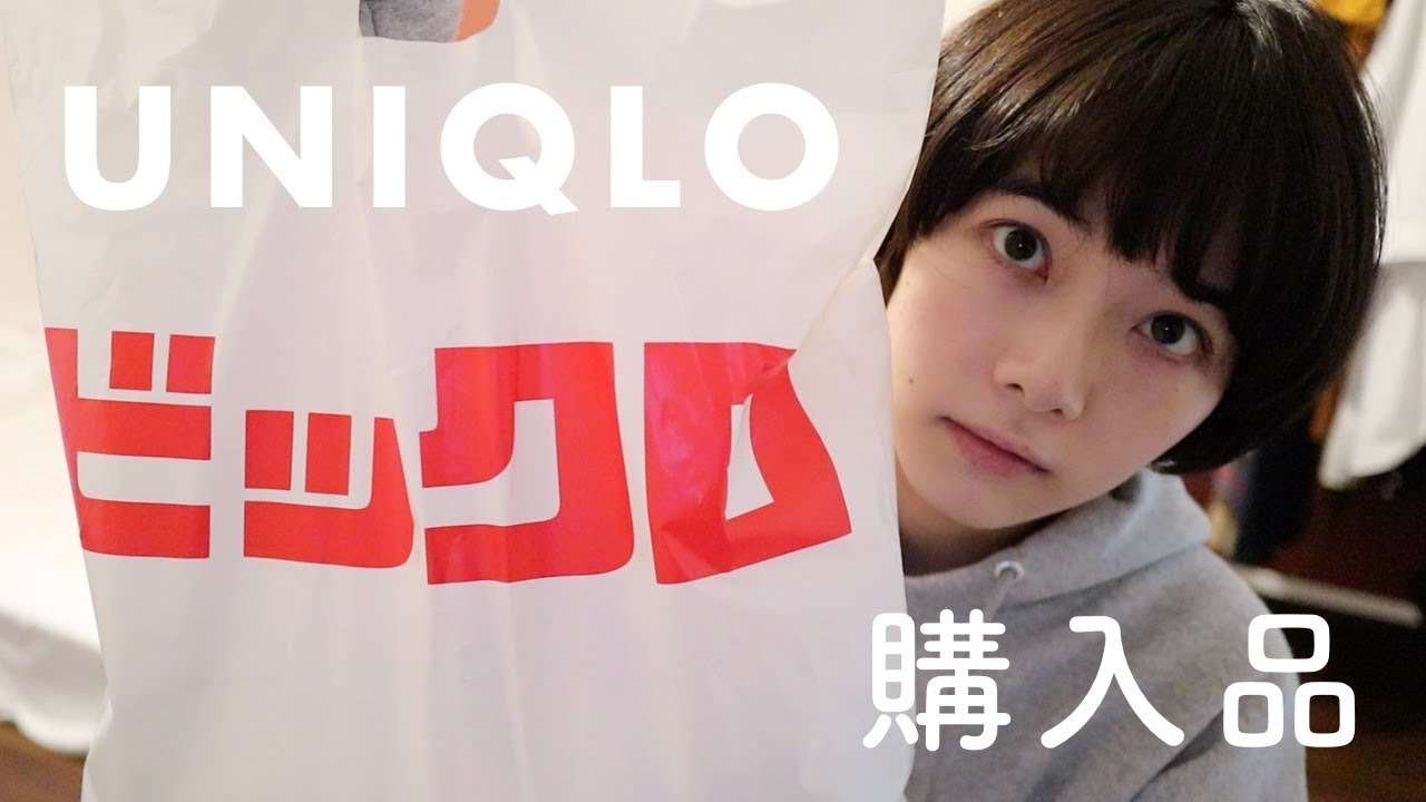ユニクロ、夏の購入品を着てみました。 Coordinated clothes bought with UNIQLO. - YouTube