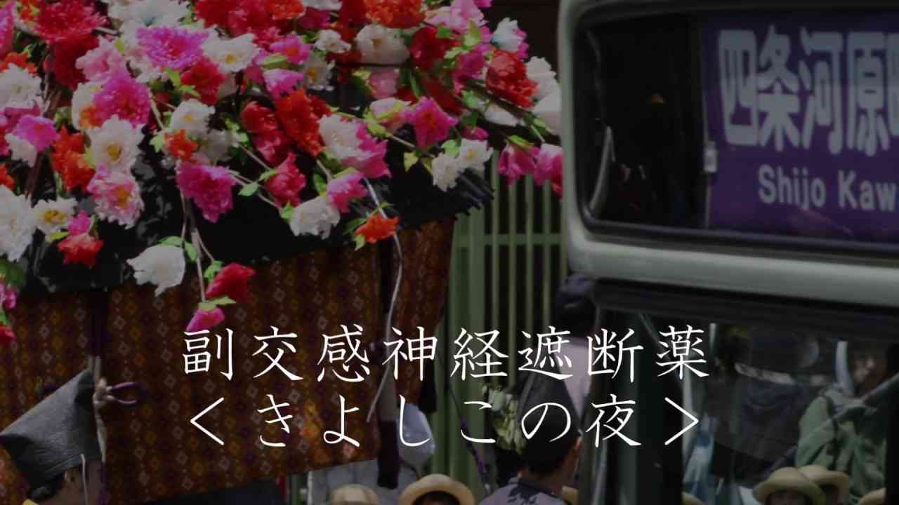薬理学おぼえうた　完全版（歌詞入り） - YouTube