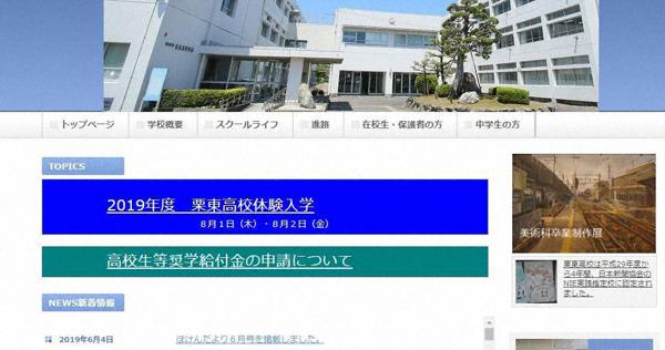 生理で体育見学の女子生徒に口頭で理由報告させる　滋賀の県立高 - 毎日新聞