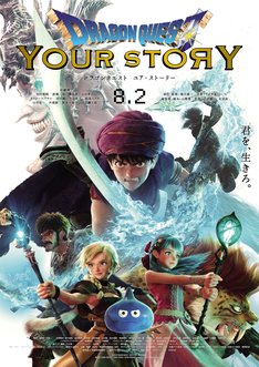 映画「ドラゴンクエスト」新たな予告映像でゲマやブオーンとバトル、石化シーンも