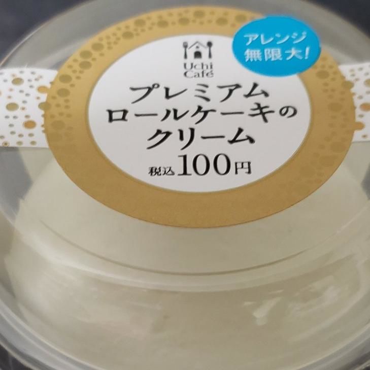再販待ってた♡ローソンの『プレミアムロールケーキのクリーム』 - NAVER まとめ