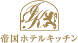 帝国ホテルキッチン  |  ホテルマーガリンの特徴