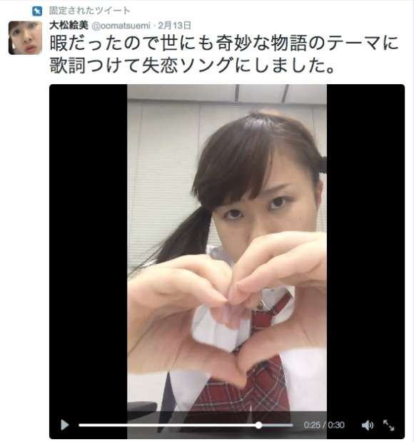 【アミューズの最終兵器】タレント・大松絵美さんが「世にも奇妙な物語」のテーマに歌詞をつけて作った “失恋ソング” にネットがざわざわ | Pouch［ポーチ］
