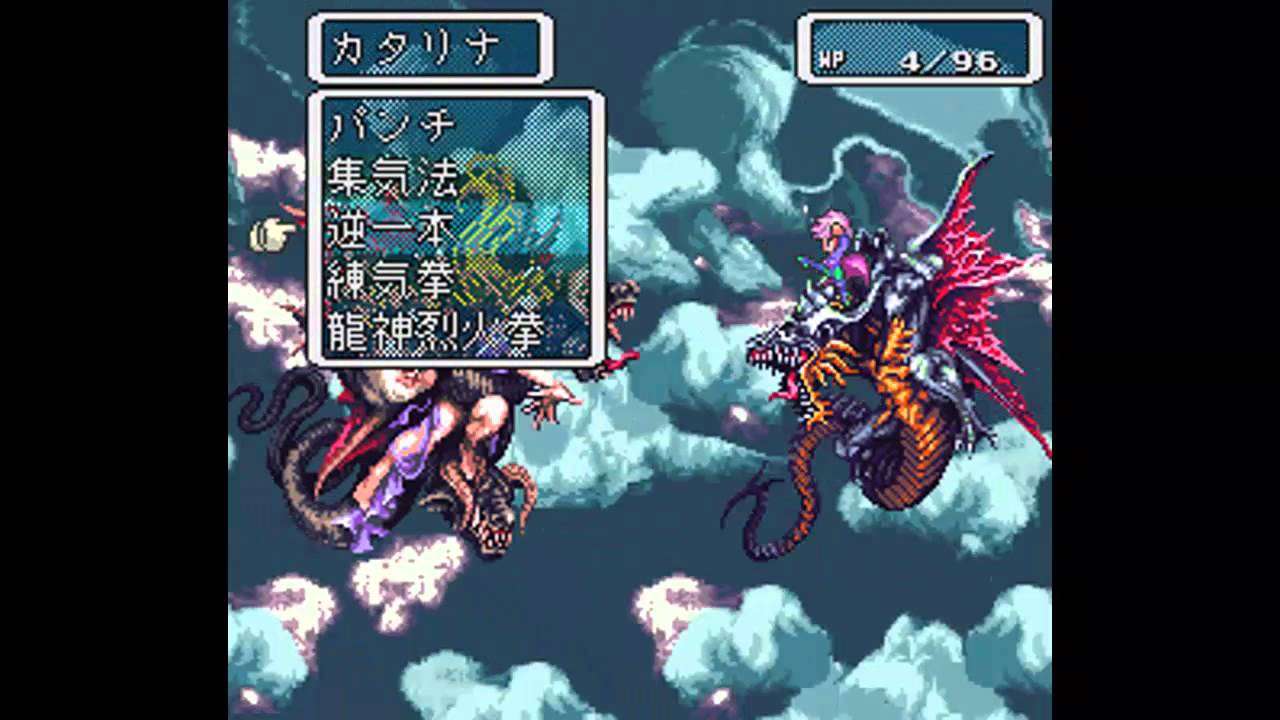 [ロマサガ３]四魔貴族バトル１　ビューネイ編 - YouTube