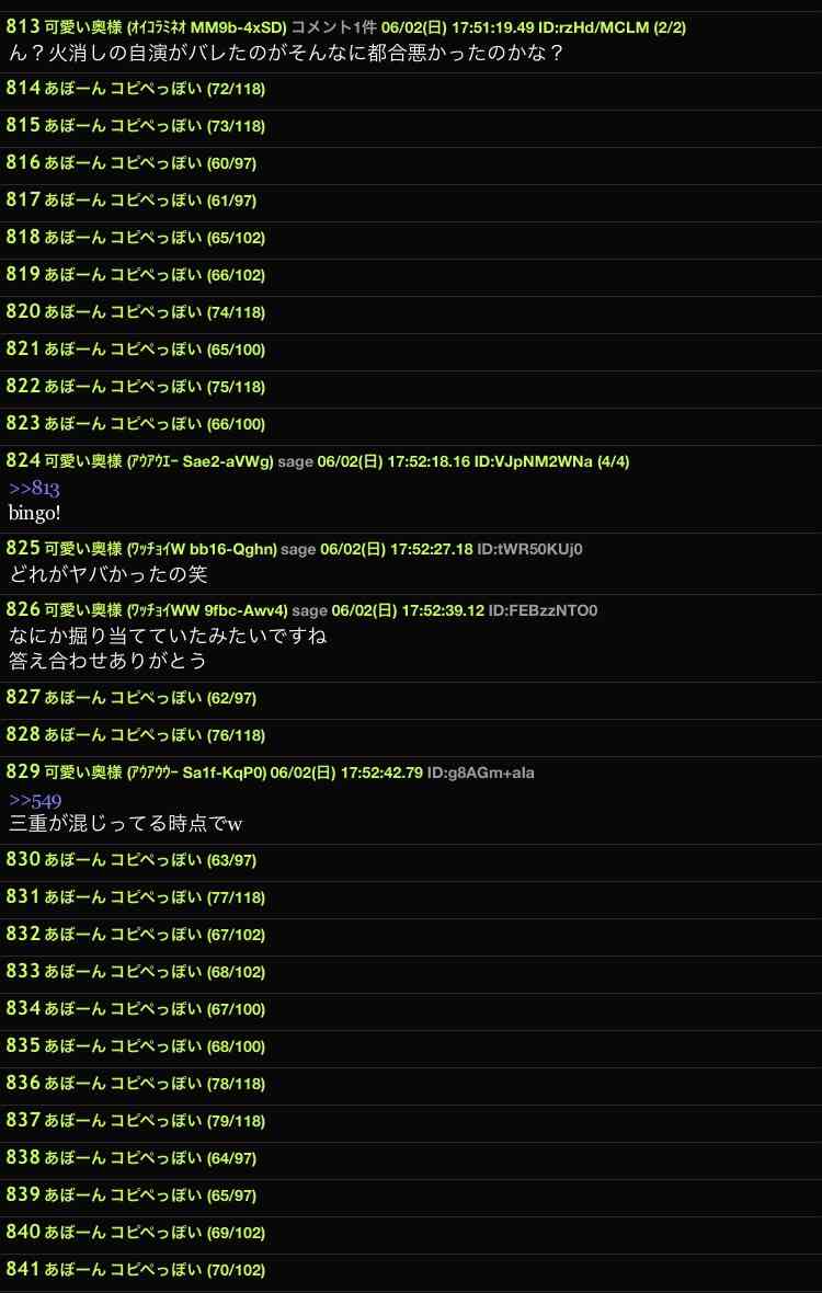 NGT48、国民文化祭スペシャルサポーター復帰困難に　開会式出演せず