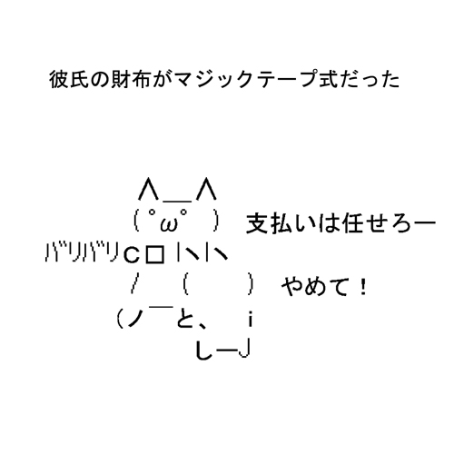 アラサーおすすめ財布