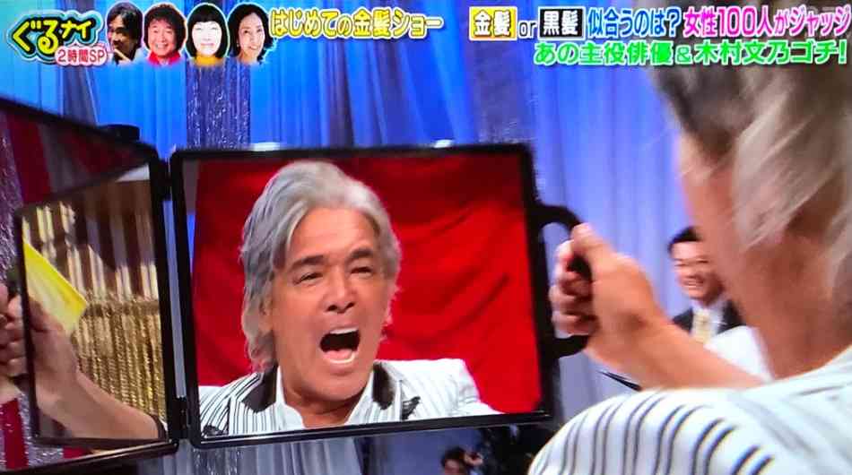 松崎しげる　人生初の金髪に絶賛の声「イケオジ」「海外セレブみたい」