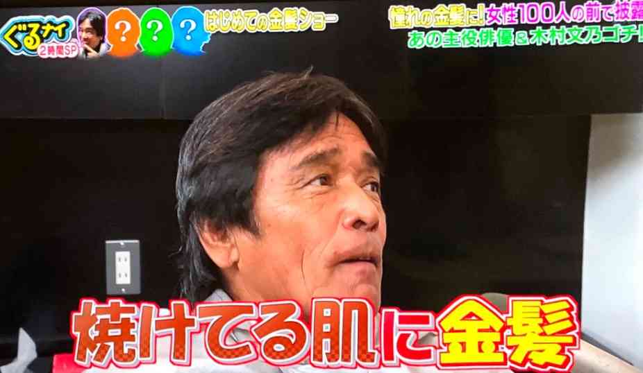 松崎しげる　人生初の金髪に絶賛の声「イケオジ」「海外セレブみたい」