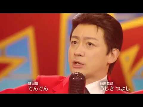 山本耕史が歌う植木等  詰め合わせ スーダラ節他 - YouTube