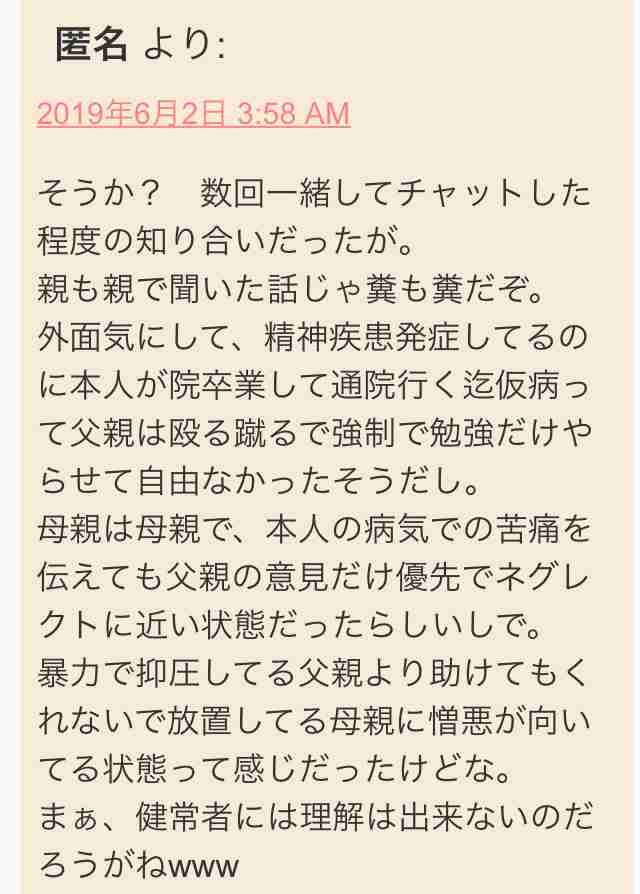 元農水次官、川崎殺傷に触れ「長男が危害加えては…」