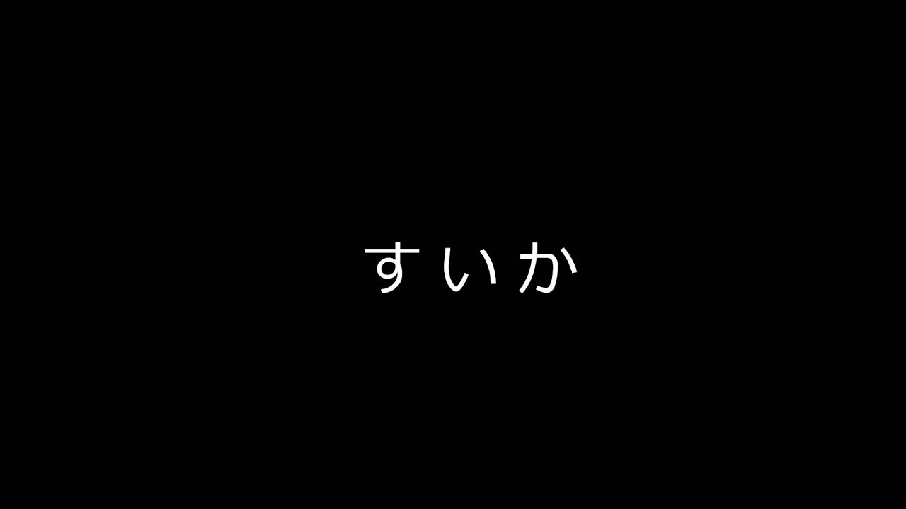 高橋幸宏 -water melon- - YouTube
