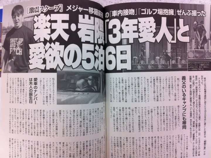 巨人・岩隈久志投手、長男が受けた暴力行為を告発　「明日、嫁さんと一緒に学校に行ってきます」