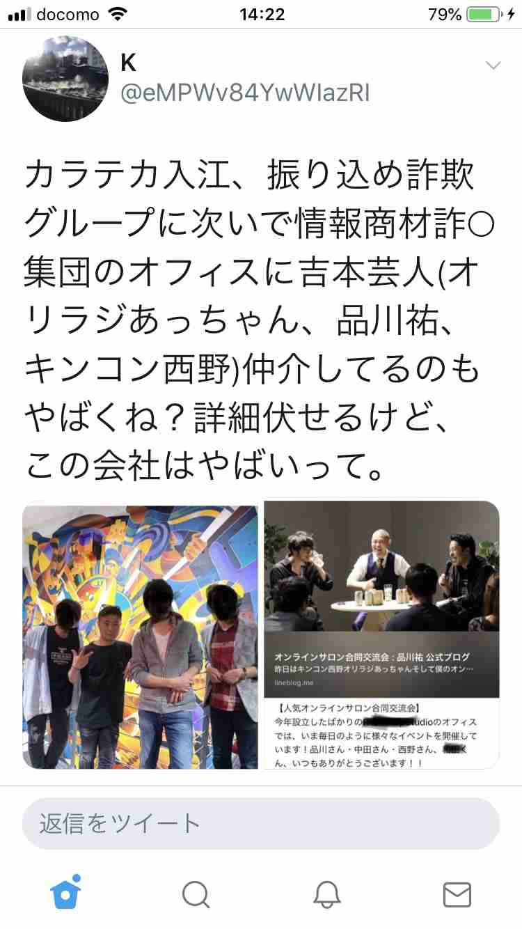 カラテカ入江慎也、吉本を解雇…振り込め詐欺グループの忘年会出席を仲介