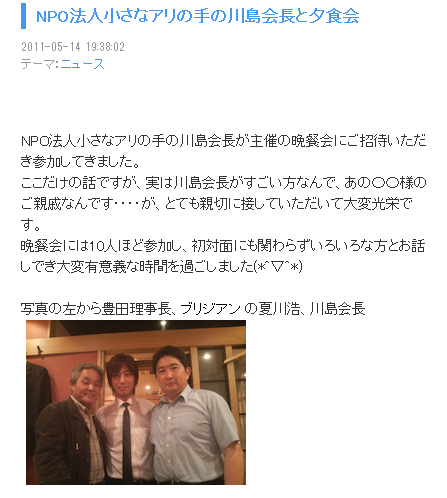 紀子さま父の交遊関係に宮内庁が懸念か、過去に問題起こした男性と深い関係