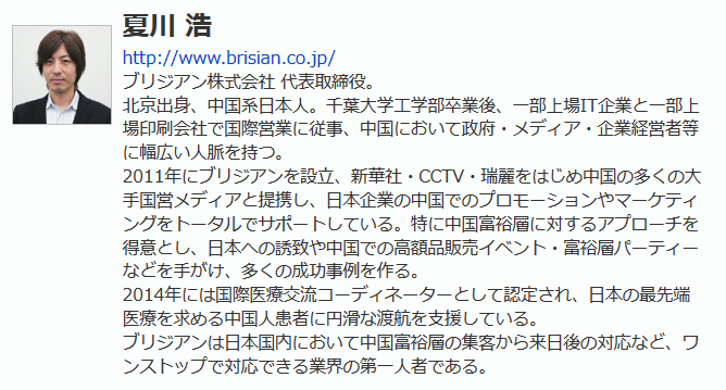 紀子さま父の交遊関係に宮内庁が懸念か、過去に問題起こした男性と深い関係