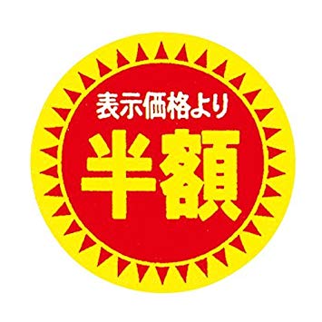 ついつい惹かれるうたい文句(キャッチフレーズ)