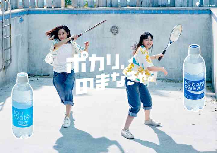 ZARD：名曲「揺れる想い」が26年ぶりにポカリCMに　吉田羊＆鈴木梨央がカバー