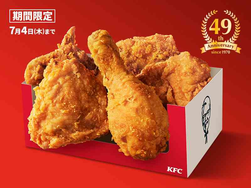 ケンタッキーのチキン、何ピース食べられますか?