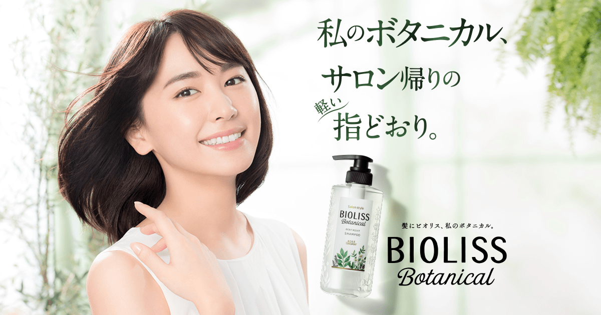 ビオリス[BIOLISS] - コーセーコスメポート