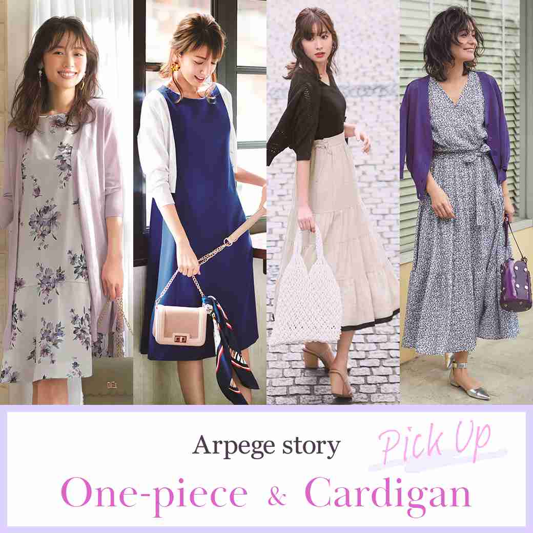 Arpege storyの洋服が好きな方語りませんか？(*^^*)