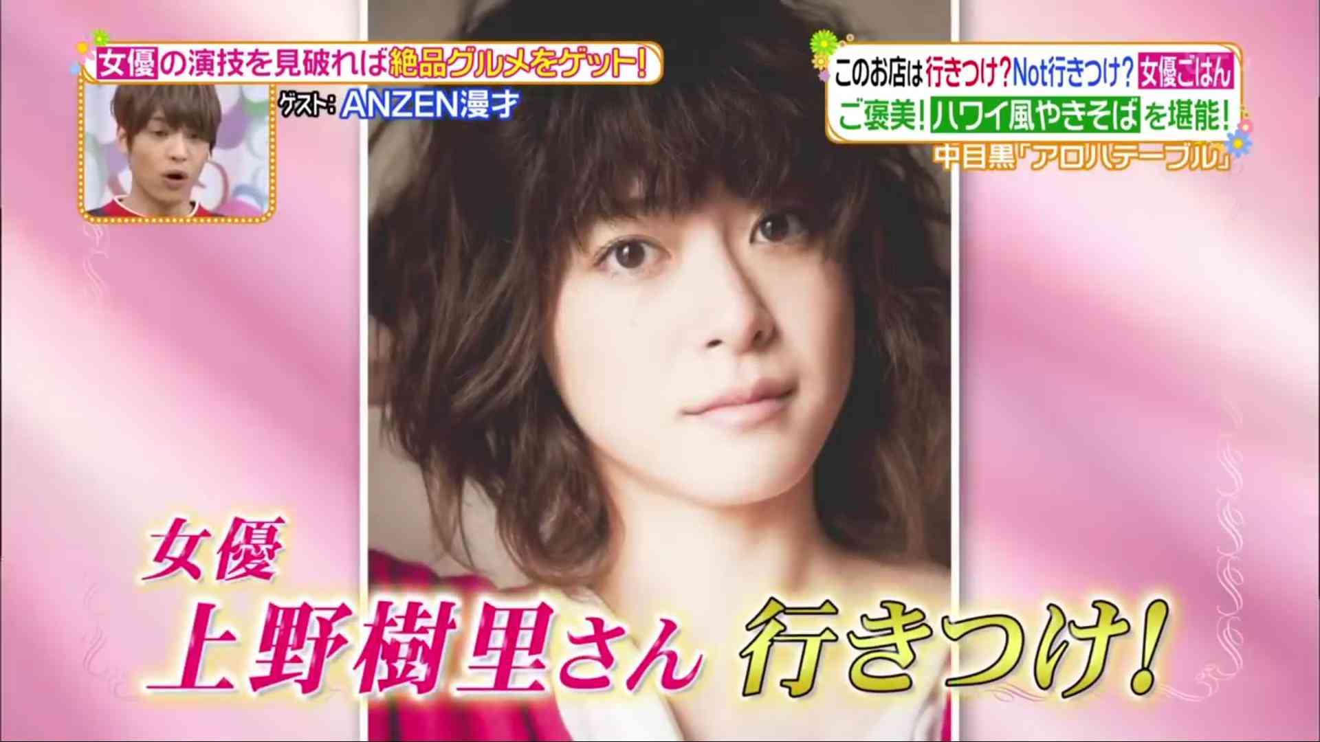 キンプリ平野紫耀とハワイデート！？平祐奈の意味深インスタにファン悲鳴！