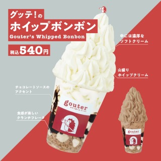 生クリーム、ホイップたっぷりの画像が集まるトピ