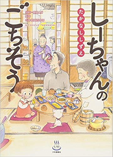 食べ物や料理系のおすすめマンガ