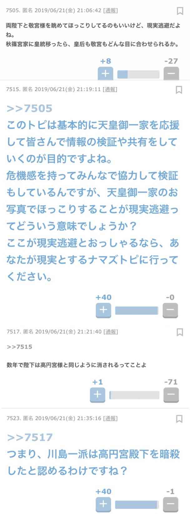 小室圭さん、眞子さまとあと2年会えない悲痛