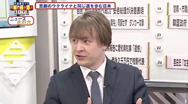 ナザレンコさん「ウクライナは【防衛予算を福祉費に回す・軍事同盟不参加】という政策をとり戦争になった…日本で同じ悲劇が起きてほしくない」