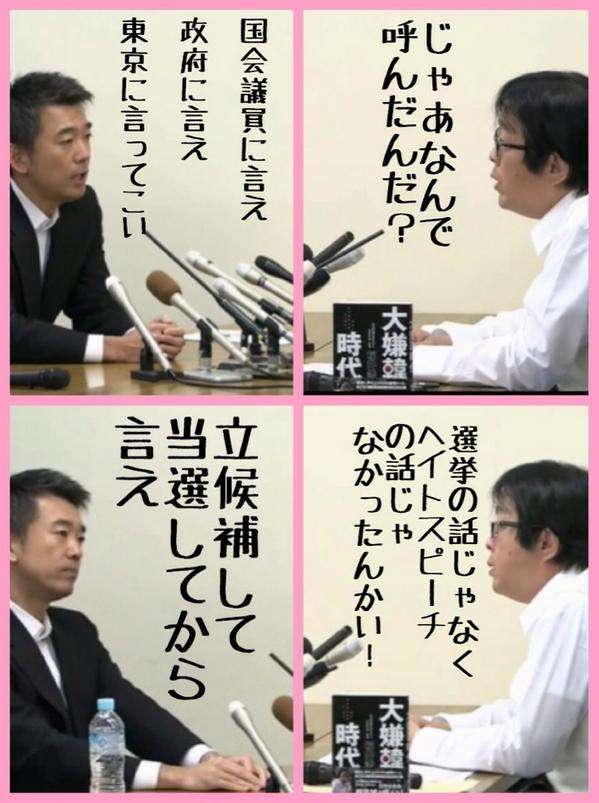橋下徹氏「一人で死ぬべき」に持論　他人を犠牲「あってはならない」「子供のころから教育を」