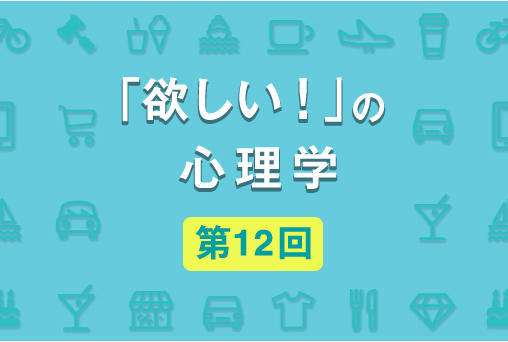コンコルド効果｜心理学｜リコーのマーケティング