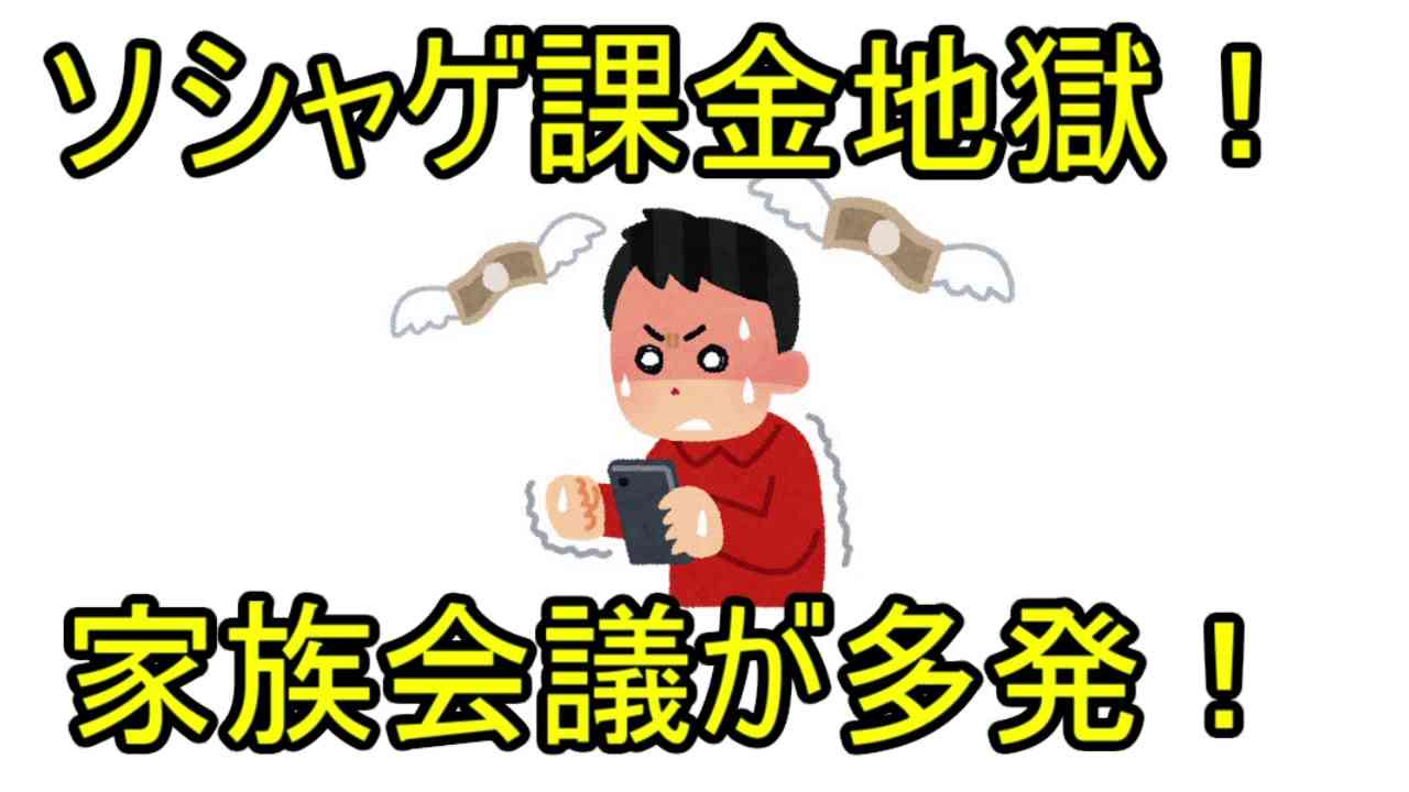 700万円の課金地獄…中年［ゲーム依存症］が急増中