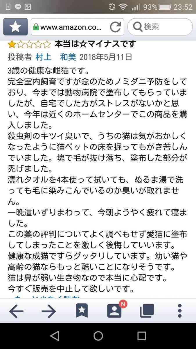 【猫を飼っている方限定】買って良かったもの、良くなかったものPart2